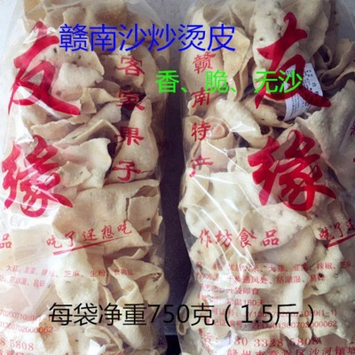 Gannan specialty 750 gram/Ganzhou snacks snack