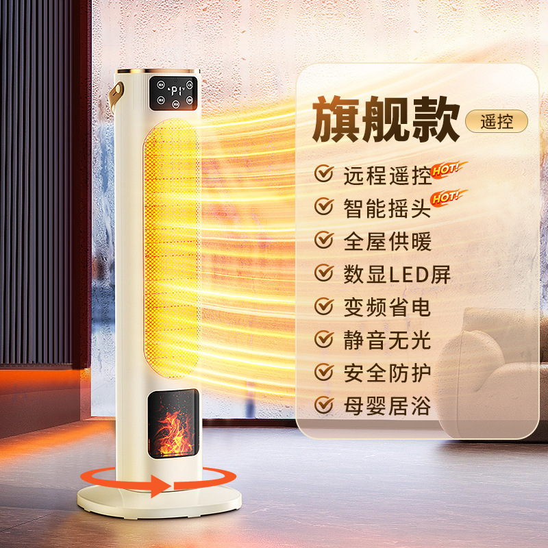 一件代发取暖器语加湿速热暖风机立式家用桌面小太阳烤炉2025新款|undefined