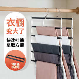 防滑无压痕围巾领带收纳架不锈钢家用多层裤架家用省空间折叠裤架