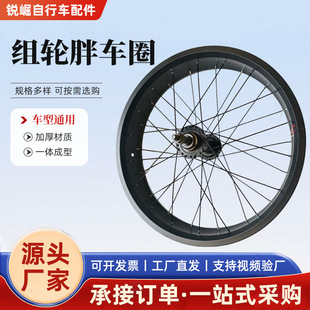 Barrel-axle fat tire car snowmobile electric bicycle 20 "x 4.026" x 4.0 group wheel fat car ring snowmobile ring
