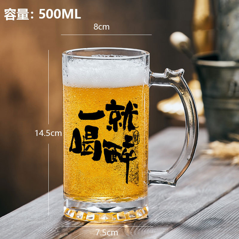 생맥주컵 [마시자마자 취해요]