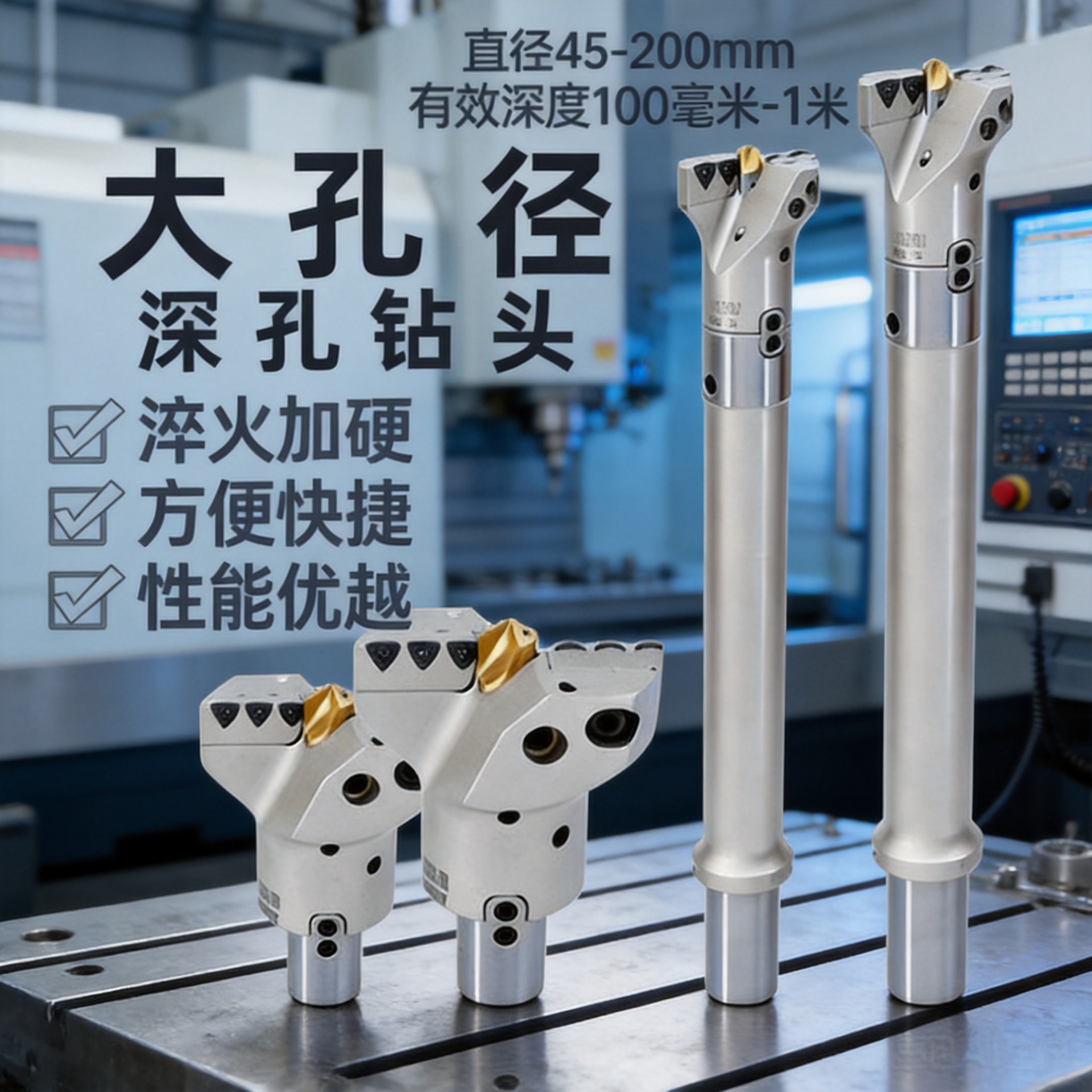 VMD可转位大头暴力钻 大直径深孔加工钻头 中心出水数控合金钻