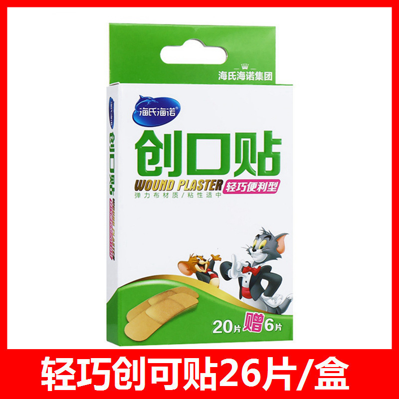 云南白药泰邦迪弹性创可贴100片防水透明型轻巧型磨脚创口贴盒布|undefined