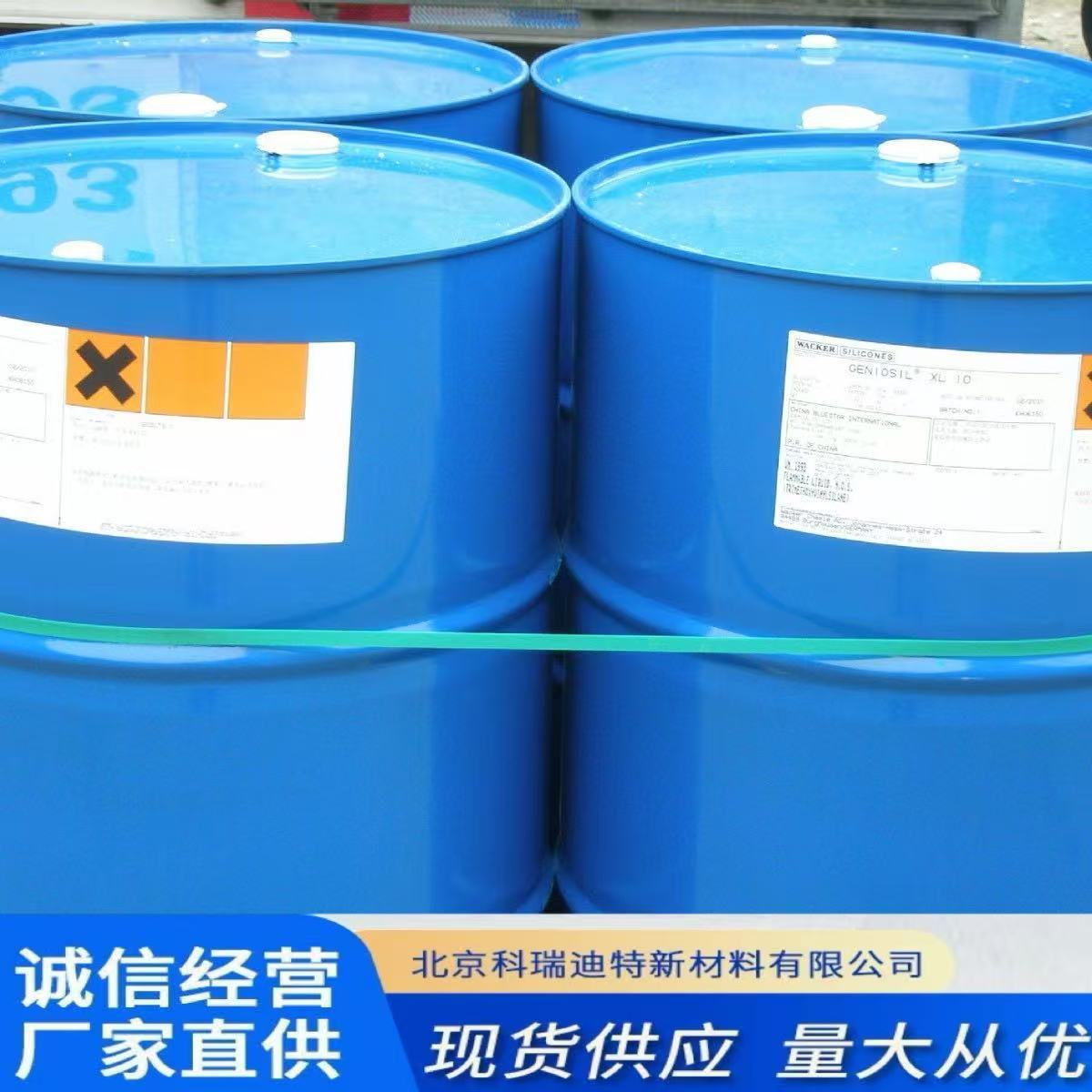 供应乙烯基三甲氧基硅烷硅烷偶联剂无色透明液体