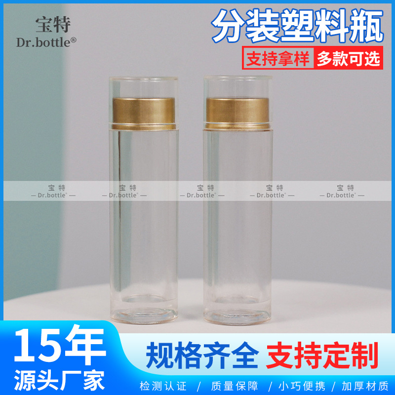 厂家直供胶囊药丸分装塑料瓶玛咖塑料保健品瓶双层盖塑料瓶金属盖
