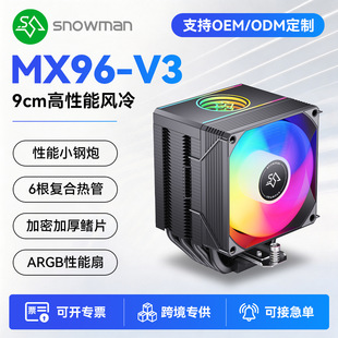 SNOWMAN����MX96-V3�o�����cpuɢ������X��ʽ�~�ܜؿ�cpuɢ����