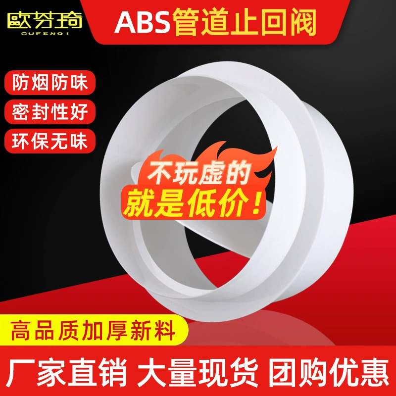 Оптовый односторонний обратный клапан для круглых труб, клапан для защиты от запахов в кухне, обратный клапан для вытяжной трубы, соединитель для вентиляторного шланга