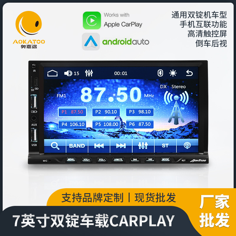 Car Central Control Display Screen Dvd Navigation System 7inch Carplay Universal Dual-Spindle Model Wireless Carplay