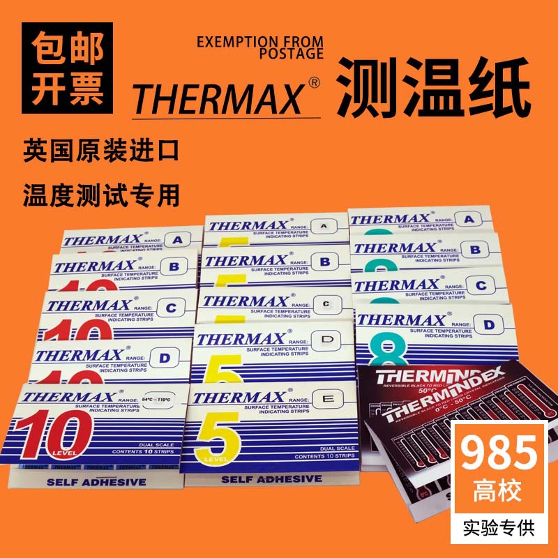 英国Thermax进口测温纸实验室温度测试纸温度贴五八十格1