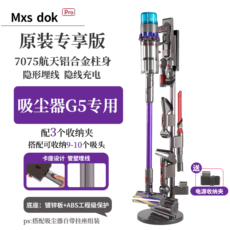 メーカー直販ダイソン掃除機収納棚穴なしスタンド7v810v11v1215G5置物dyson落