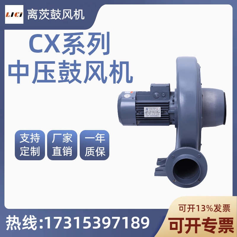 离茨CX-125透浦式中压风机真空锅炉助燃送风鼓风机燃烧设备2200w