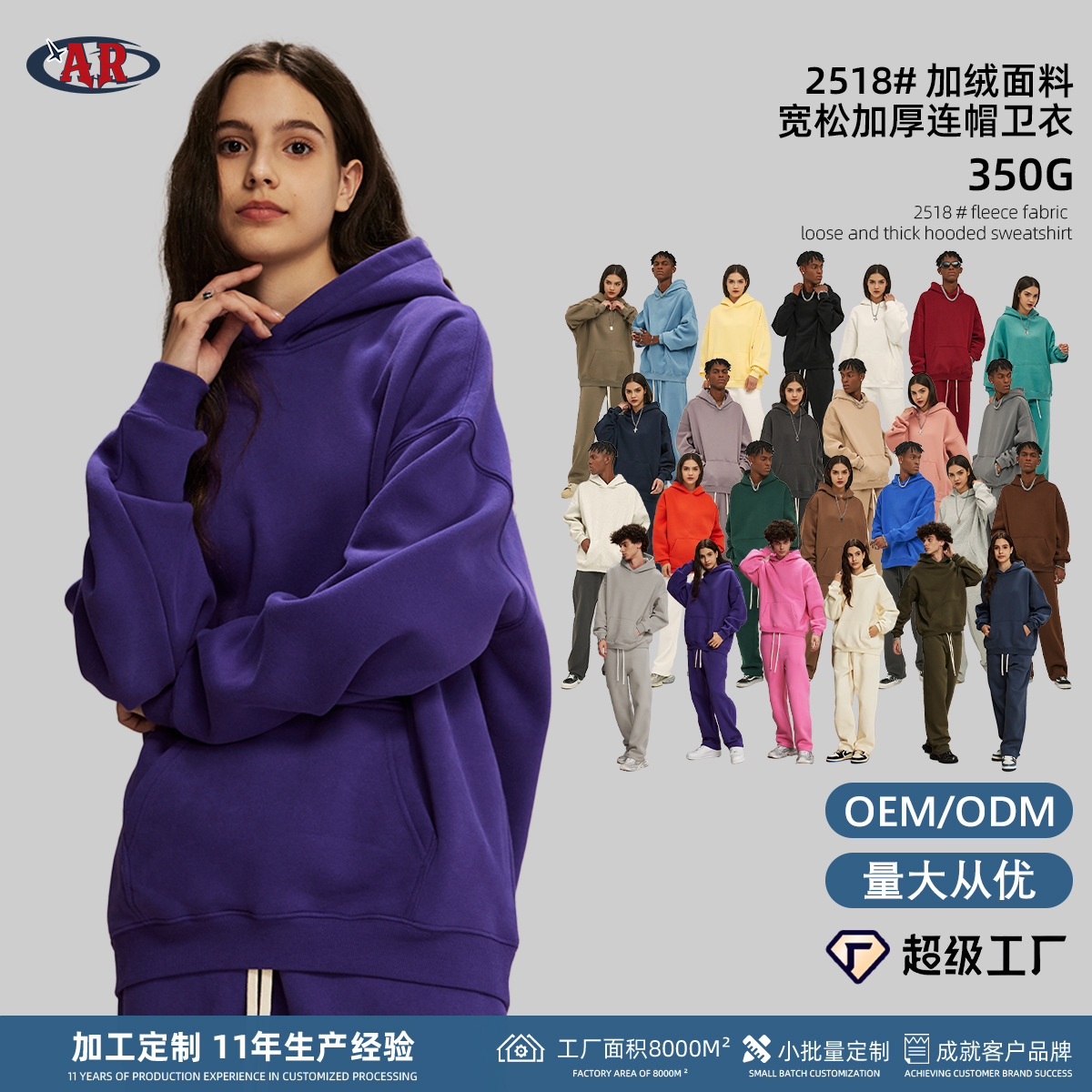 2026秋冬新品宽松加绒350g潮牌卫衣男oversize加厚连帽潮牌男卫衣