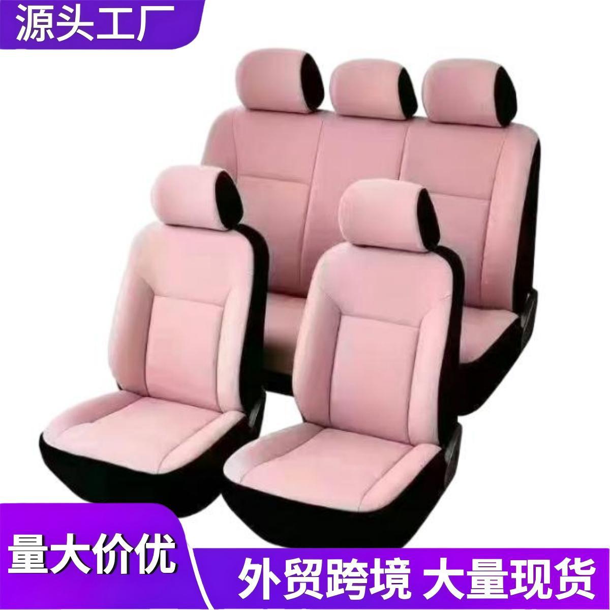 Cross-border best-selling elastic fabric solid-color car seat covers, suitable for 5-seater vehicles, available on Amazon, Temu, and Meike Duo