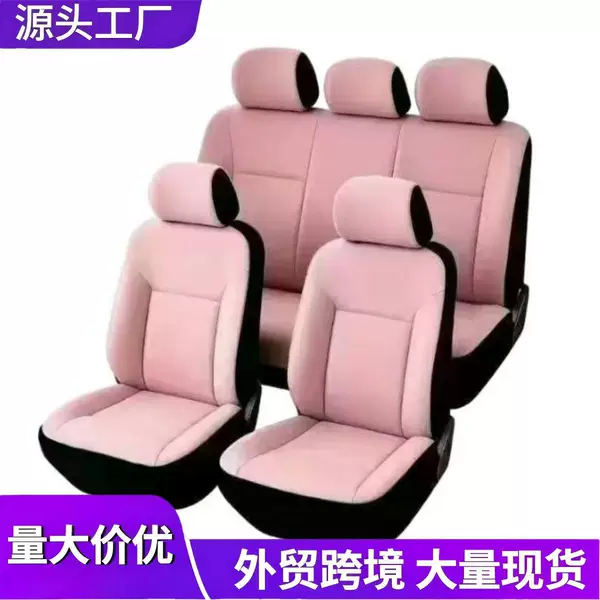Cross-border best-selling elastic fabric solid-color car seat covers, suitable for 5-seater vehicles, available on Amazon, Temu, and Meike Duo
