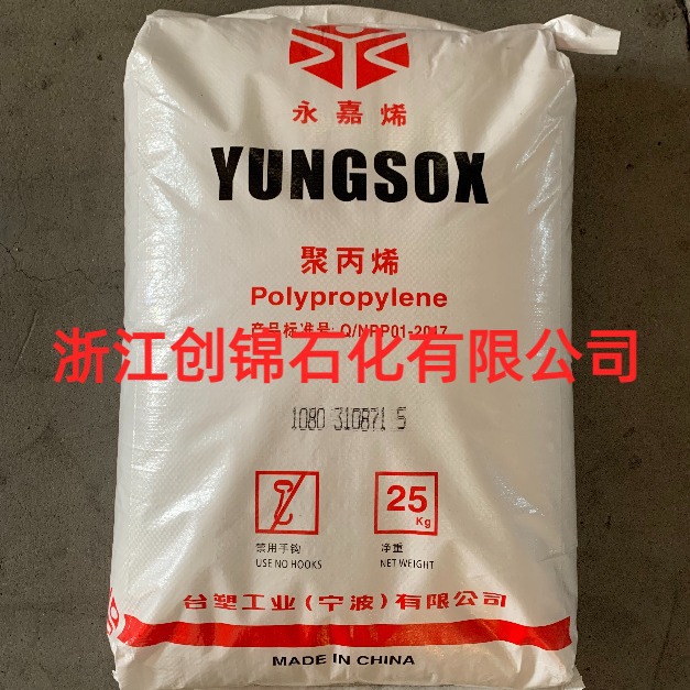 代理台塑宁波PP 1080 高刚性 刚性系数14000 食品级  熔指10