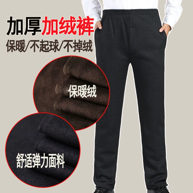 Зимние мужские повседневные брюки среднего возраста с подкладкой на флисовой подкладке, спортивные длинные брюки среднего и пожилого возраста с эластичной высокой талией, Комбинезоны/отдельный продукт