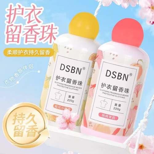 Laundry Scent Beads Household Long-lasting Scent Softening Fabric Deodorizing Color Protecting Aromatizing Agent Granules Aroma Beads