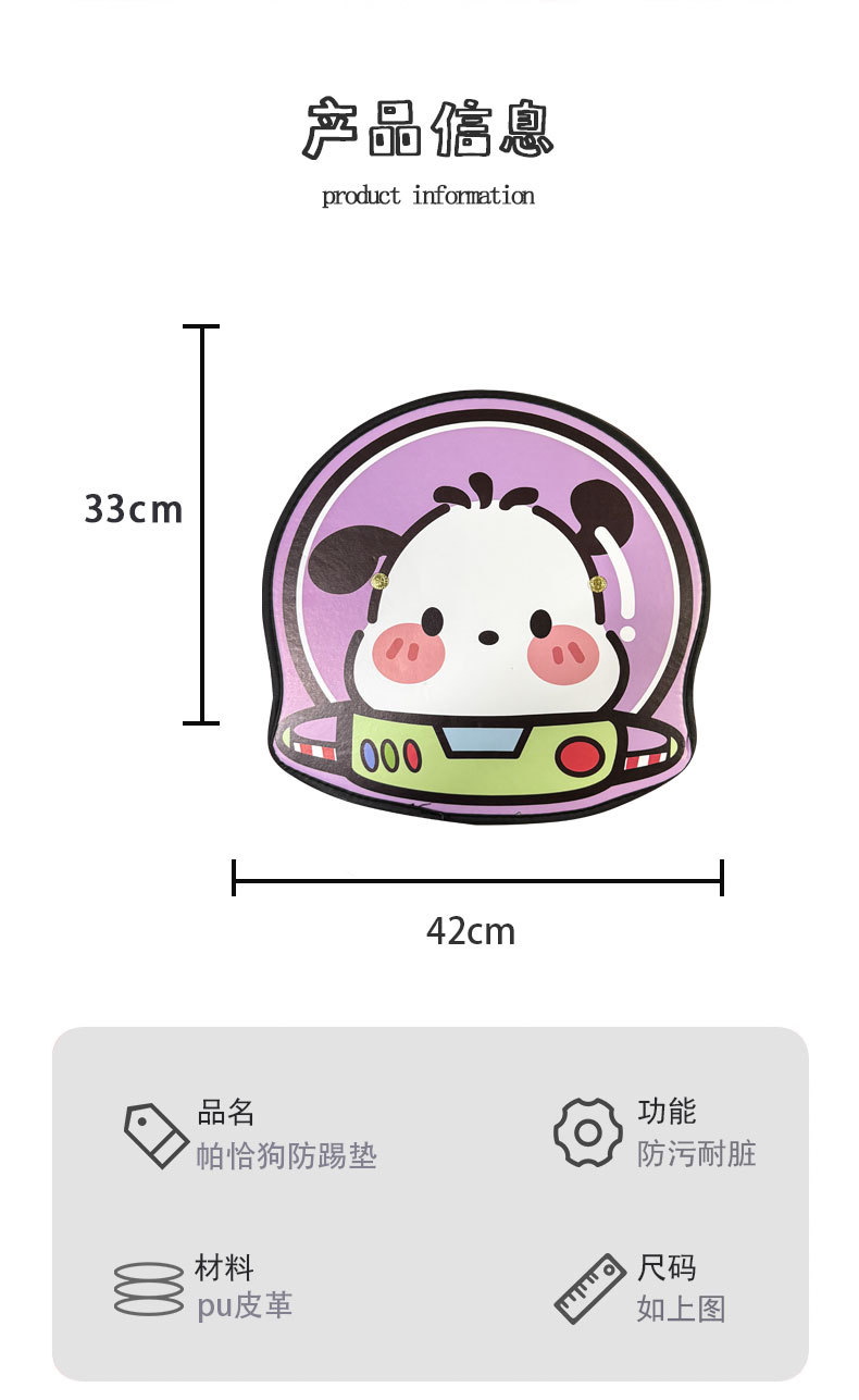 Astronaut Pacha Dog Anti-Kick Pad Universal Rear Seat Back Anti-Dirty Protective Pad Car Rear Pad Anti-Wear Pad