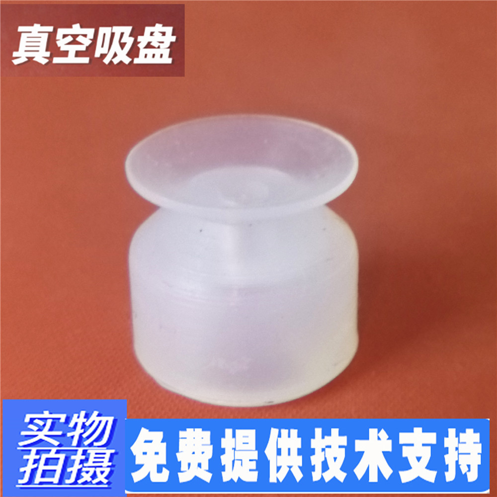 天行大头真空硅胶吸盘 单层18mm真空吸盘 机械手配件金具座
