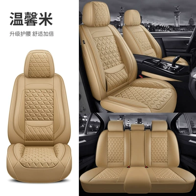 Four Seasons Pad: All-Inclusive Seat Cover, Seat Cushion, Nappa - warm-rice-solid-waist-standard-version-general-purpose