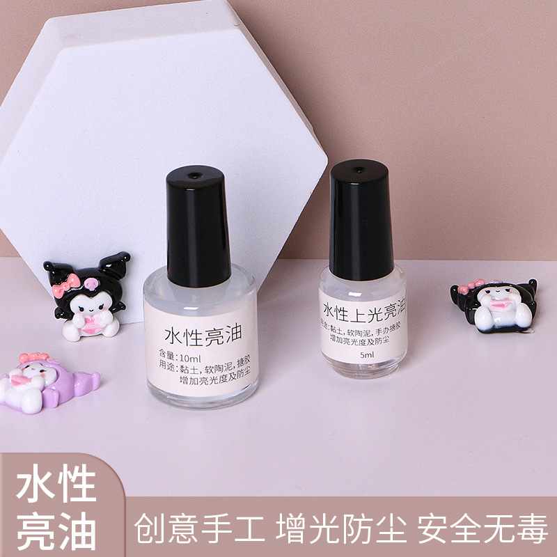软陶亮油石塑黏土陶泥粘土防尘增亮手工diy 封层 水性上光亮油