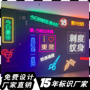 Design and Production of Flexible Neon Characters, Luminous Characters, Billboards, Door Head Soft Decoration Signs, Luminous Letter Shapes