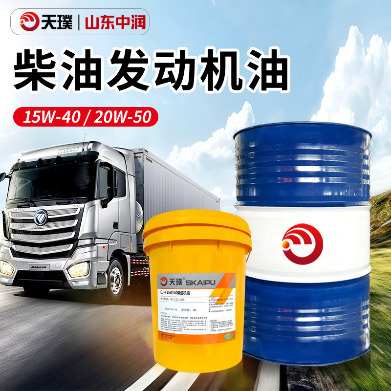 Diesel Engine Oil 15W-40 Heavy-Duty Truck and Van Engine Oil, Long-Lasting Protection for Vehicles Diesel Engine Oil 15W-40 Heavy-Duty Truck and Van Engine Oil, Long-Lasting Protection for Vehicles