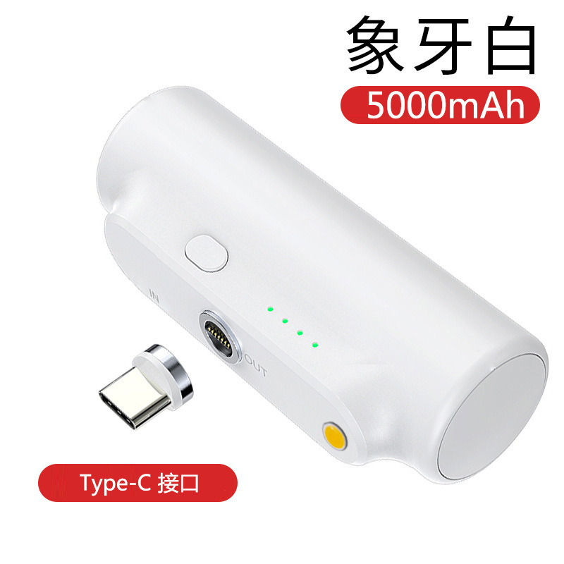 ミニマグネット充電宝実標5000ミリアンペア移動電源大容量便利緊急式無線フラッシュカプセル|undefined