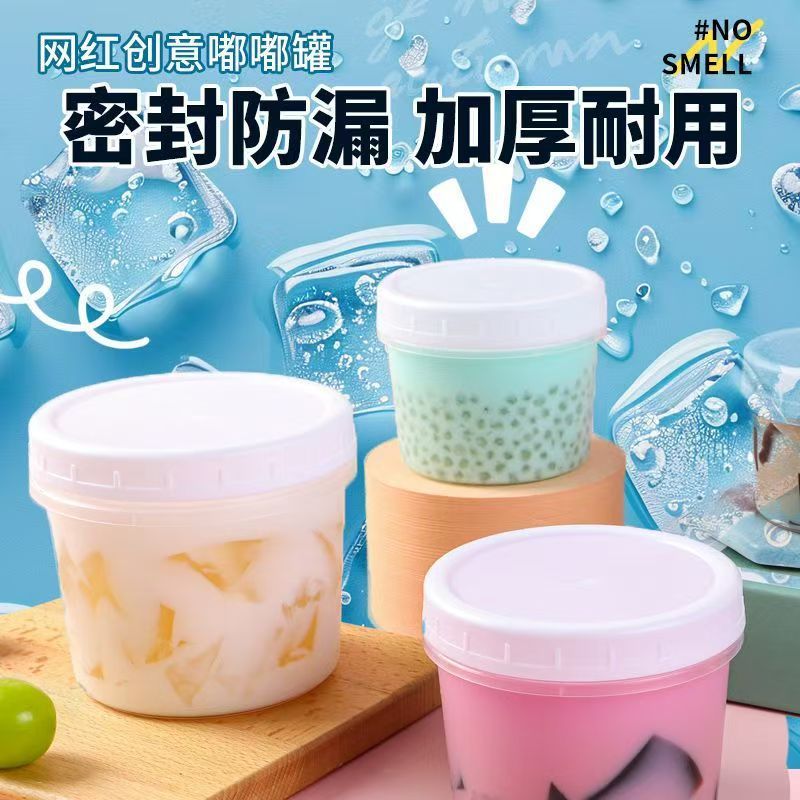 160毫升亮光嘟嘟杯子加厚密封性稳定冷翠杯便携外带冰淇淋酸奶杯