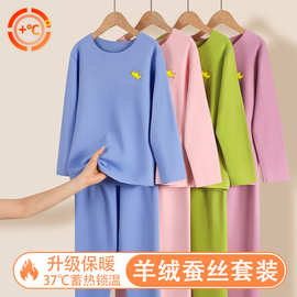 德绒儿童保暖内衣套装秋冬季中女大童男女宝宝秋冬发育期打底睡衣