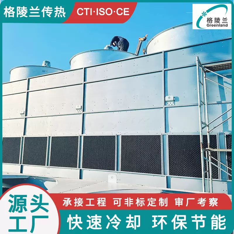 冷库蒸发式冷凝器680kw蒸发冷冷却塔600保鲜库蒸发冷却器生产厂家