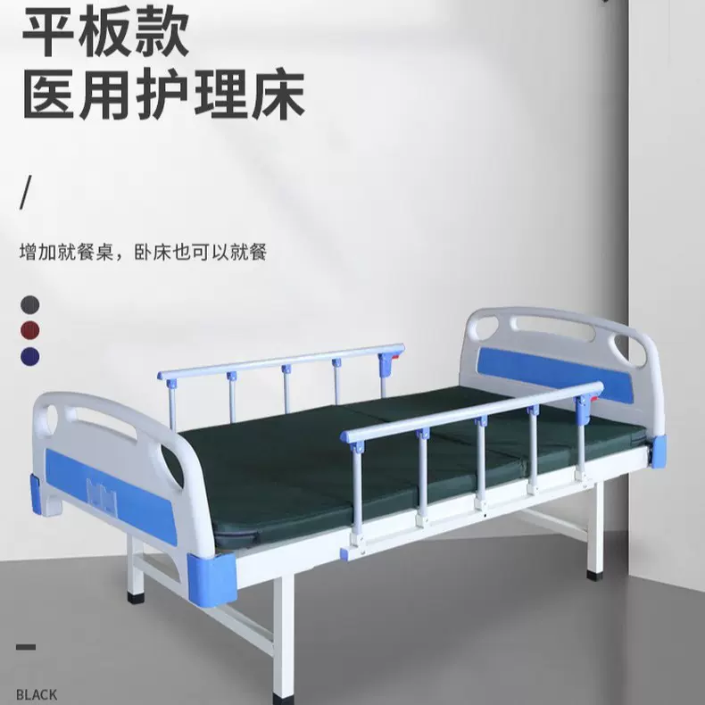 厂家现货平板款带护栏餐桌护理床 病人养老院诊所病床