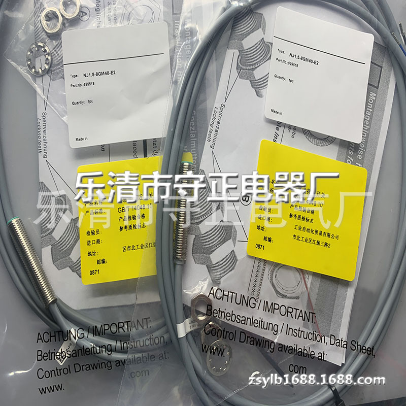 全新 接近开关 NJ1.5-8GM40-E2 传感器 质保一年 实拍