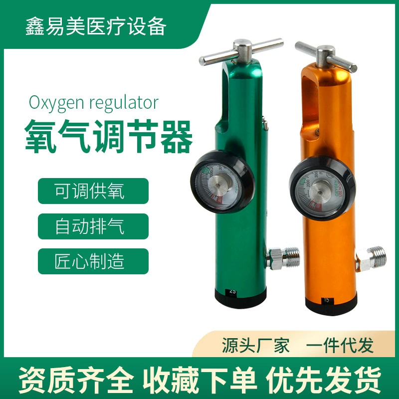 Медицинский специализируется на регуляторе кислорода, регулятор потока цилиндра, устройство давления, интерфейс DISS, расширение CGA870