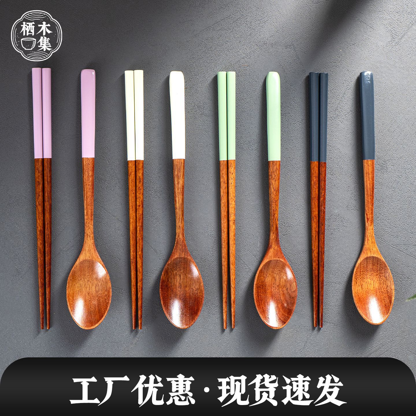 韩国天然漆长柄木勺筷套装彩色创意手柄套装餐具外贸餐具批发厂家