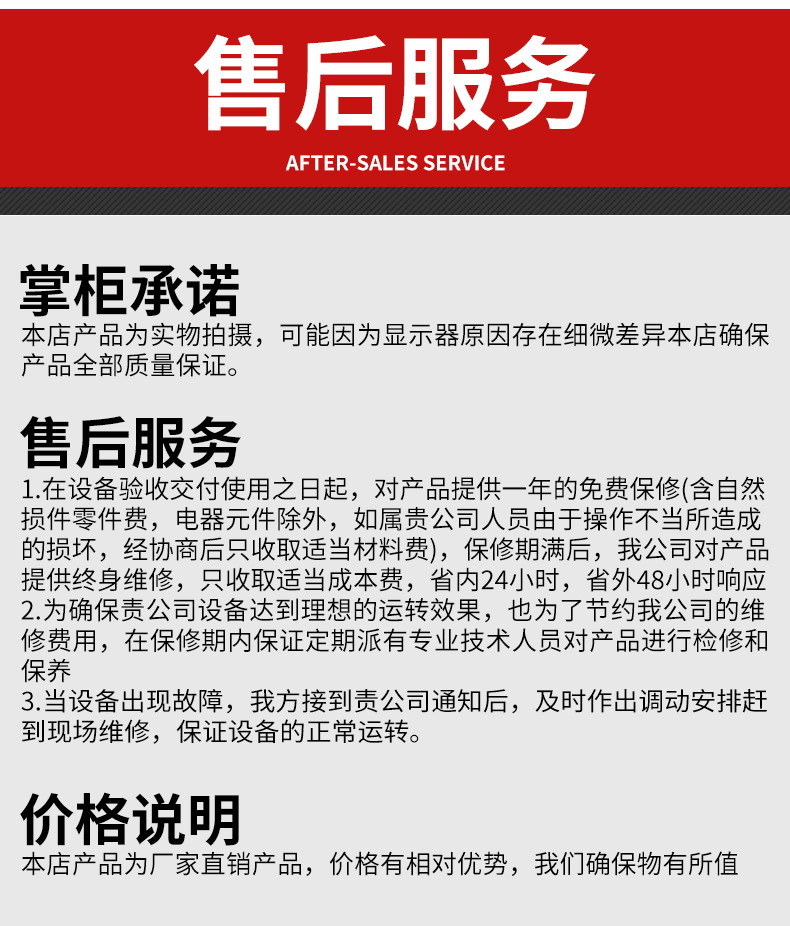 巴氏杀菌流水线详情页_14