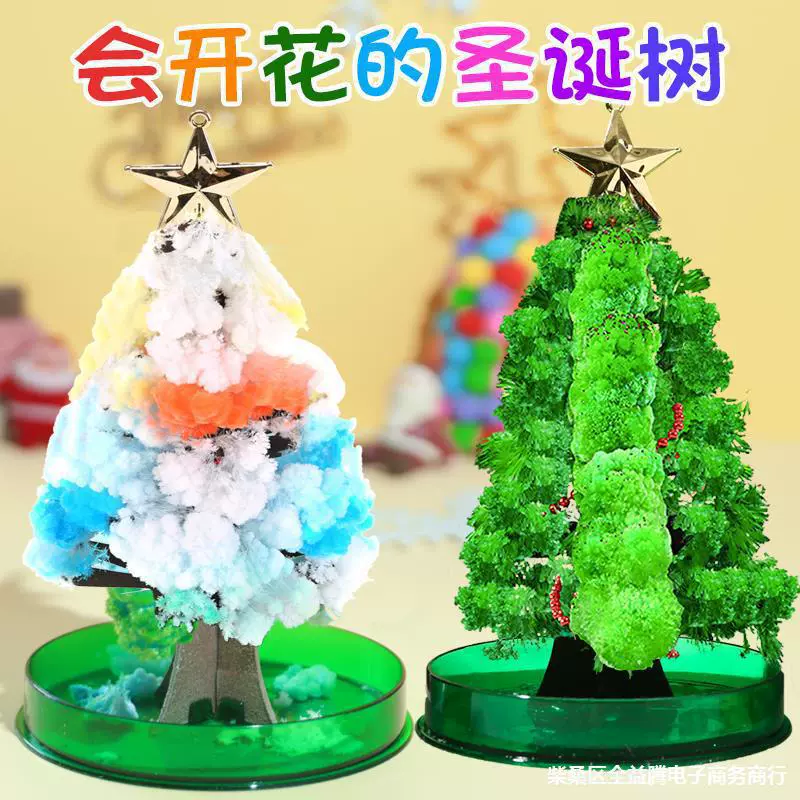 纸树开花圣诞树diy圣诞节儿童玩具桌面装饰品创意玩具创意diy