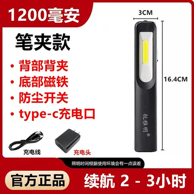 Suitable for COB work lights, auto İşçi projektorları - pen-clip-model-550-features-a-pen-clip-on-the-back-a-magnet-on-the-bottomcomes-with-a-charging-head