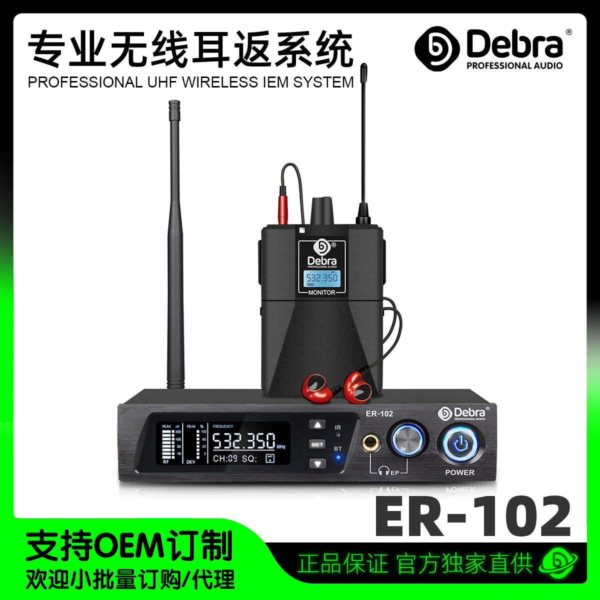 跨境无线监听耳返一拖一返送腰包会议舞台演出专业歌手用乐队排练