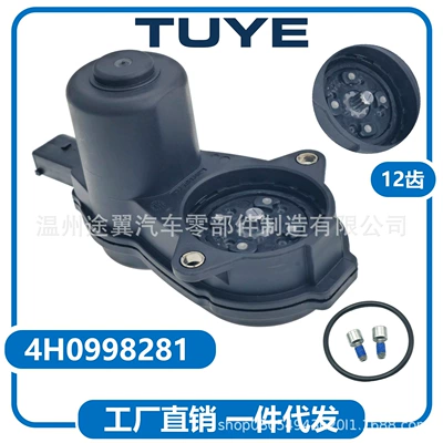4H0998281 Is Suitable for Audi Caliper Motor Brake Cylinder Motor (Other brake systems) - 4h0998281