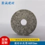 圆形建筑r15mm水泥垫块