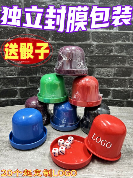 Independent packaging sieve cup dice dice cup set high -end bar plug…