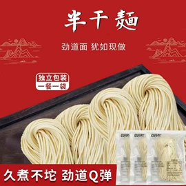 待煮面条;方便面类