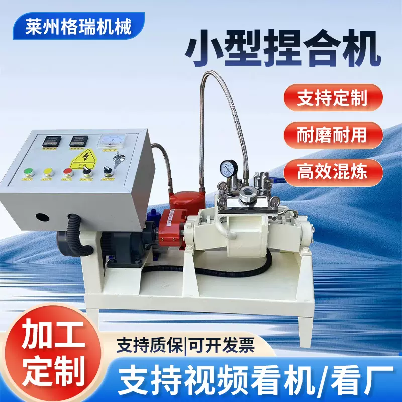 厂家直供实验用捏合机 真空小型捏合机电加热硅胶捏合机
