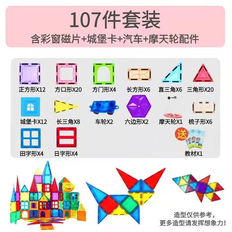 Ventana de color natural transfronteriza hoja magnética venta directa de fábrica juguetes educación temprana venta al por mayor de bloques de construcción magnéticos