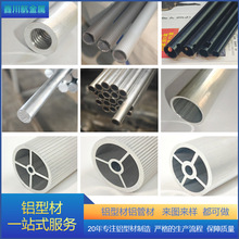 铝型材开模定制铝管铝合金方管空心圆管伸缩杆加工定制三叉管厂家