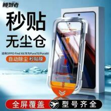 OPPO Find X8/��ΪPura70/Pura80�ֻ�Ĥ������TB54
