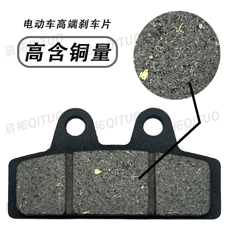 Small goldfish disc brake disc wear-resistant and does not damage the disc brake stability without noise to improve brake braking performance electric vehicle accessories