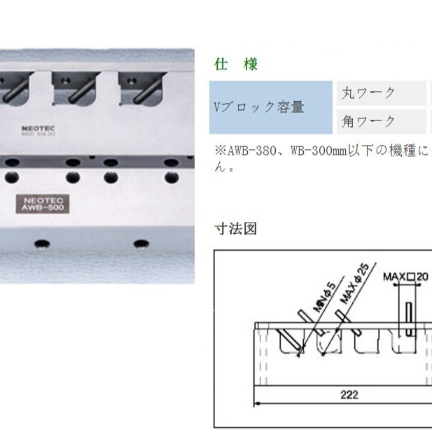 NEOTEC 荣制机 日本 WUB-303 水平调整式平口钳高精度原装
