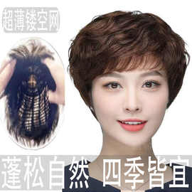 假发女夏季透气镂空网时尚蓬松短卷发中老年妈妈真人发丝整顶假发